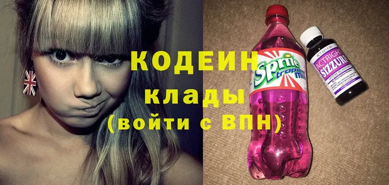 Codein Purple Drank  нарко площадка как зайти  Ладушкин  MEGA как зайти 